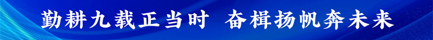 乐鱼官方端网站登录入口-乐鱼leyu（中国）新闻右侧广告位1